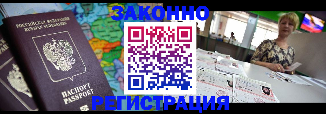 прописка в квартире в Новочебоксарске