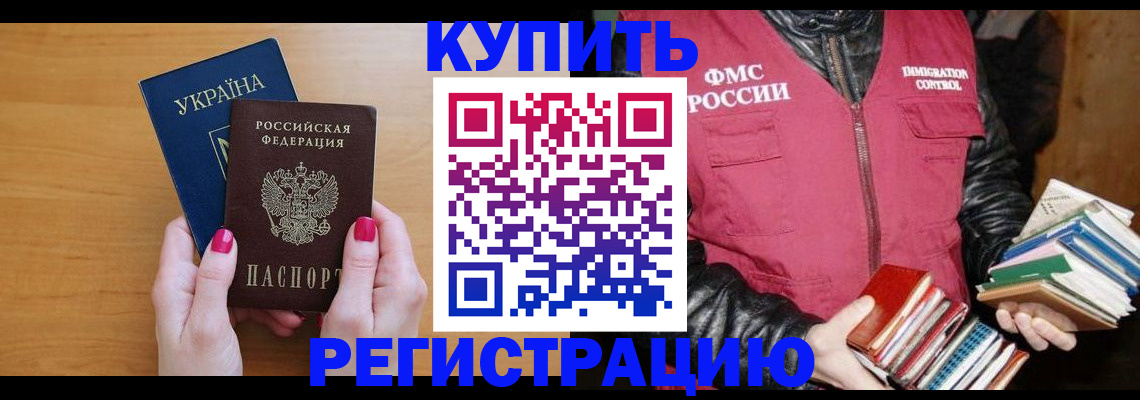 временная регистрация собственник в Новочебоксарске