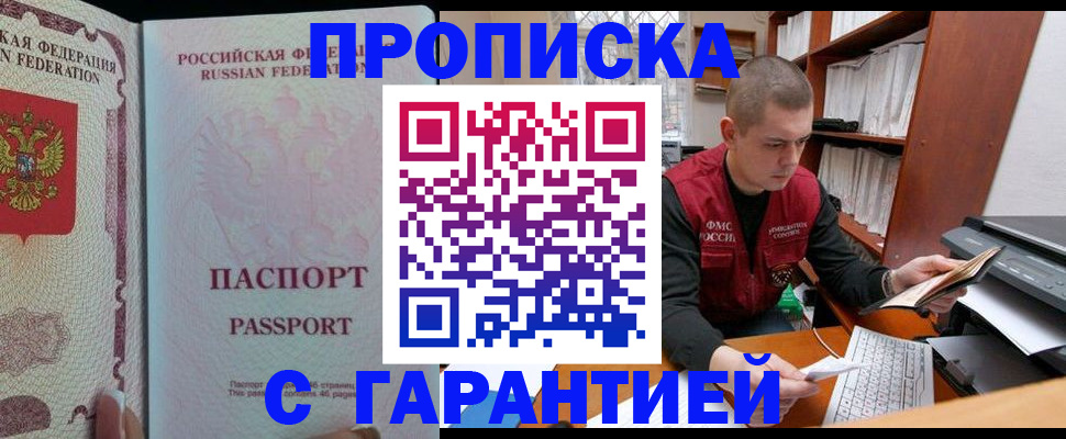 временная регистрация в Новочебоксарске