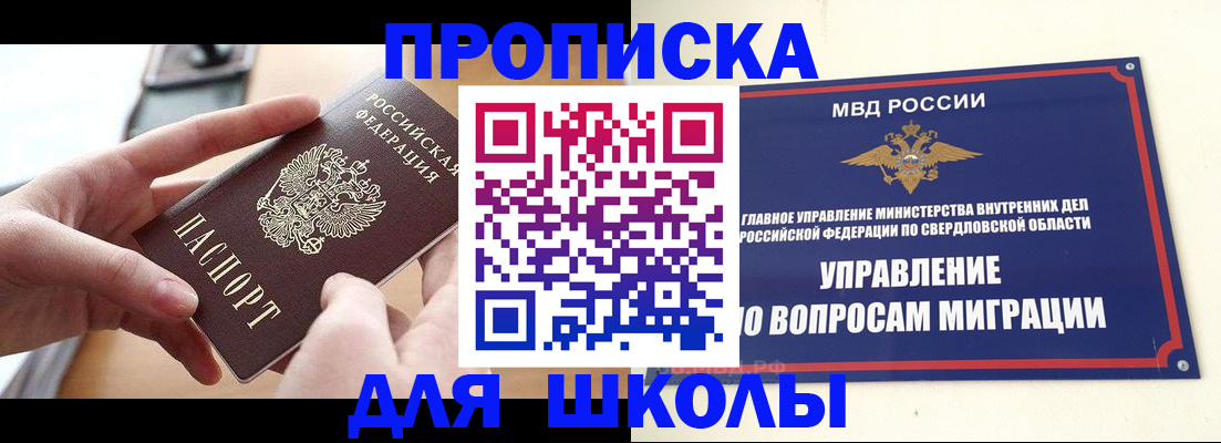 прописка законно в Новочебоксарске